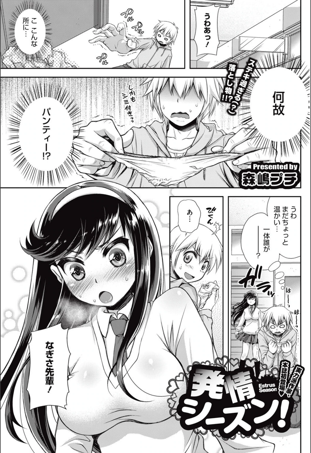 試し読み 1枚目