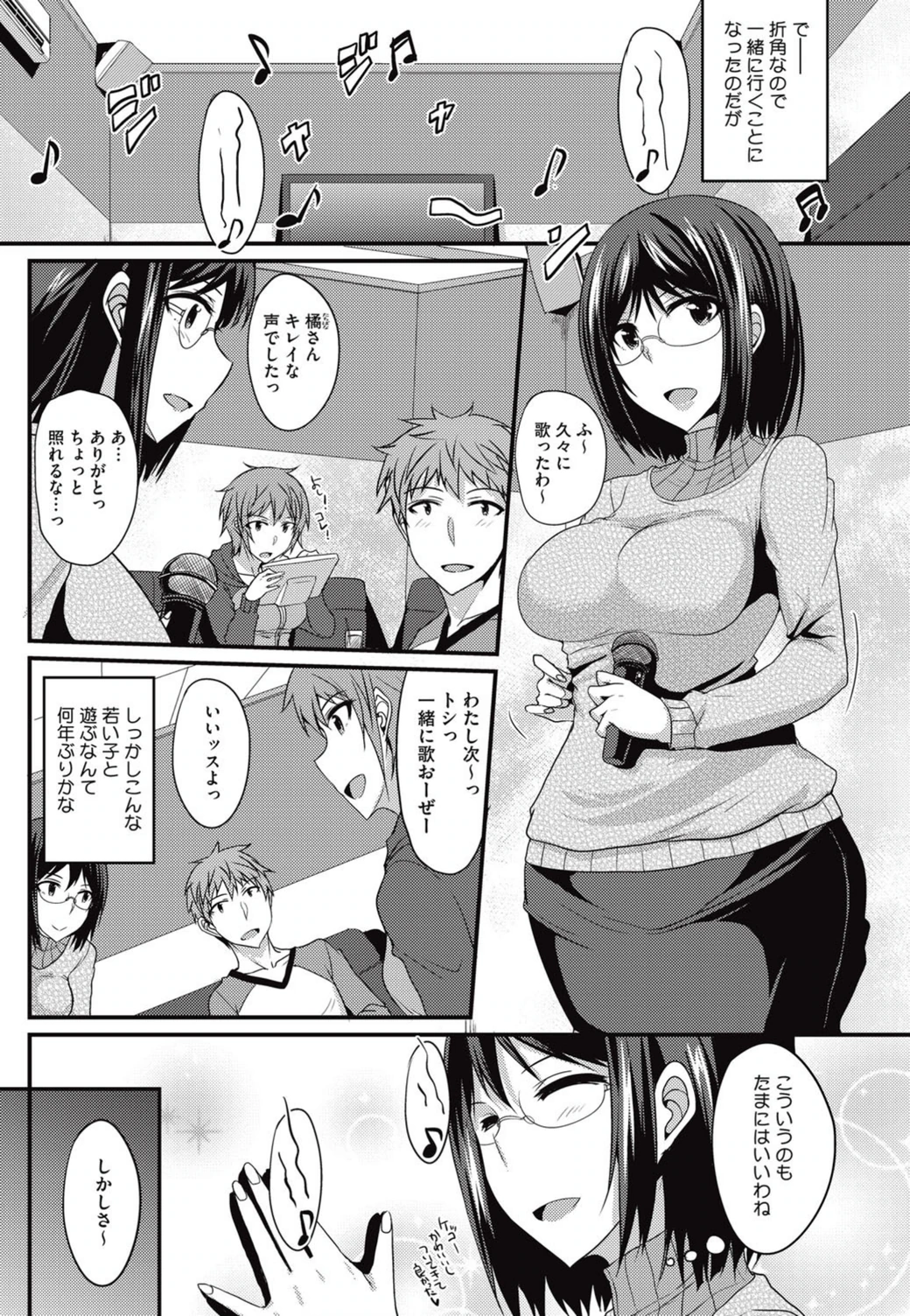 試し読み 2枚目