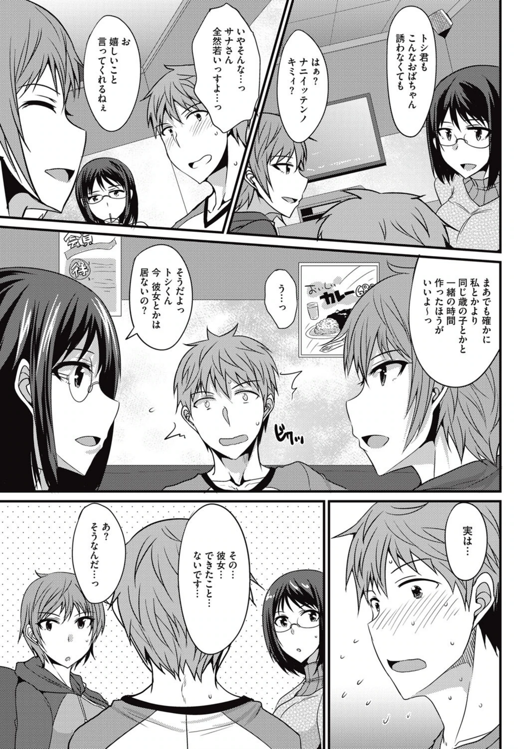 試し読み 3枚目