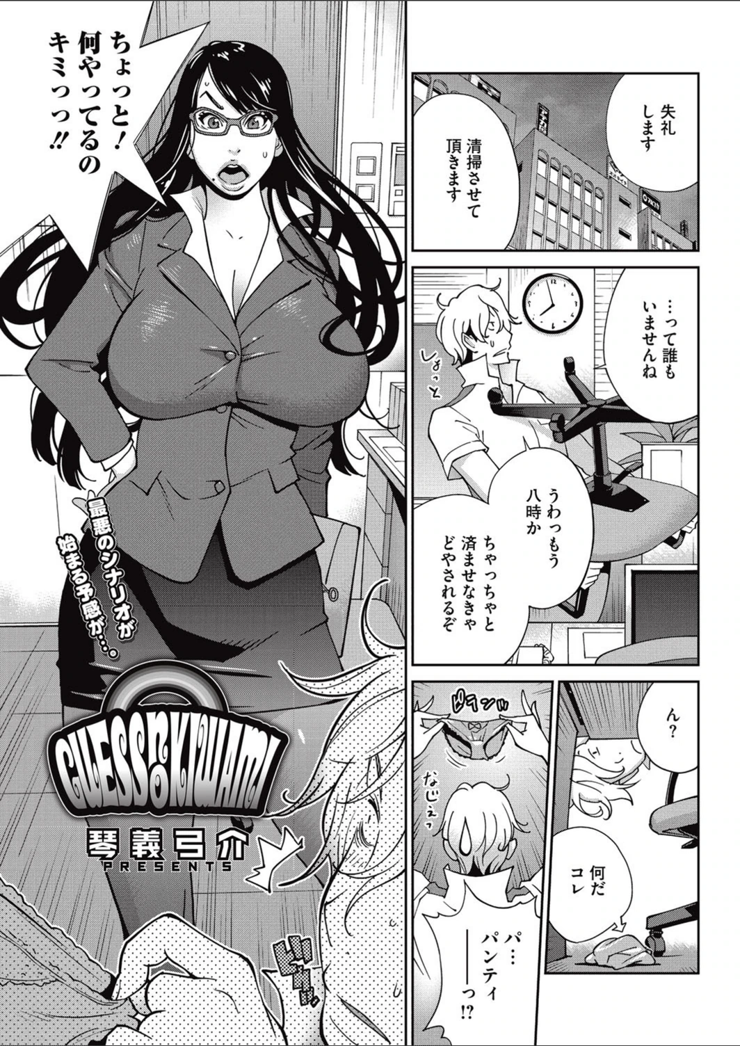 試し読み 1枚目