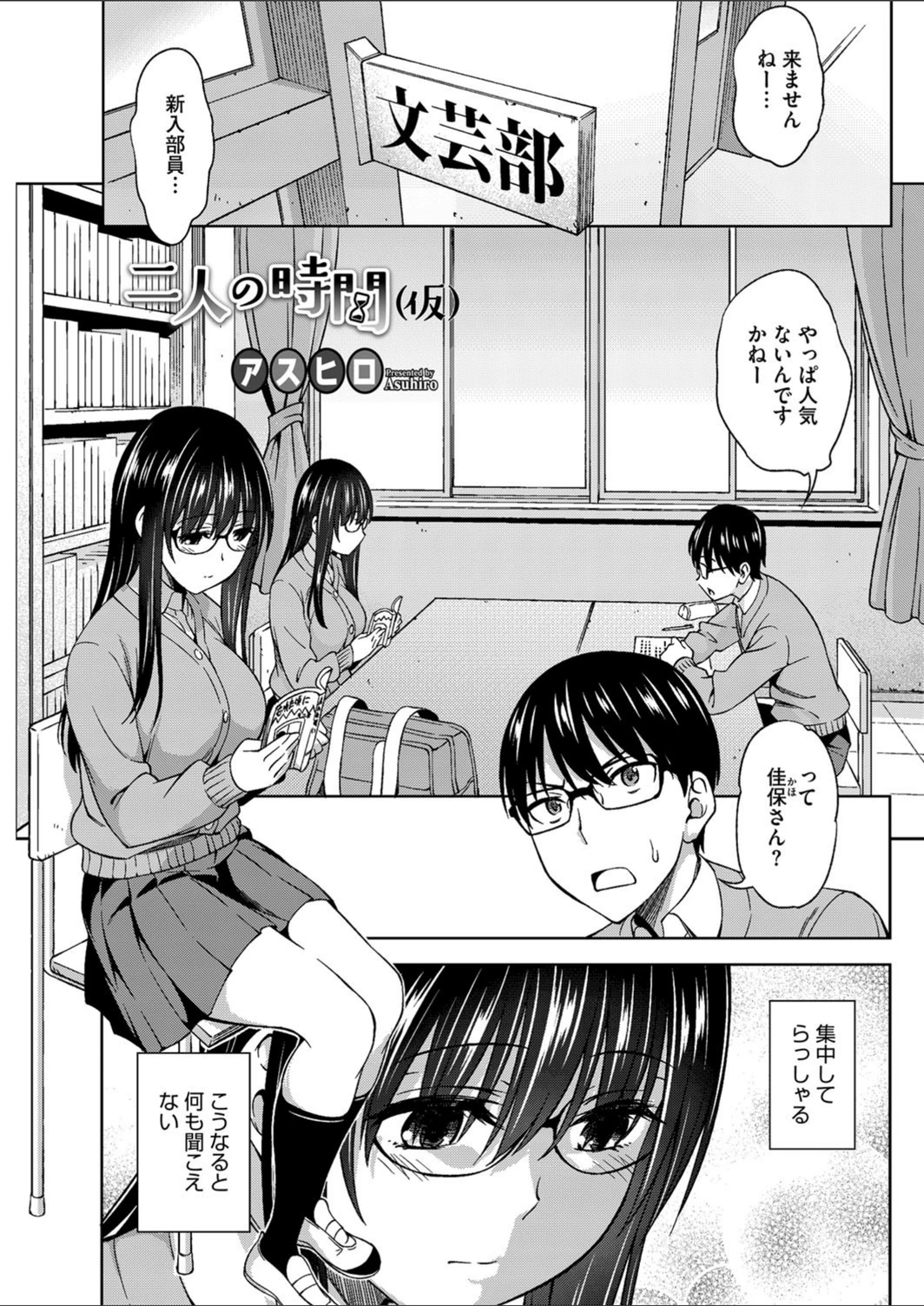 試し読み 1枚目