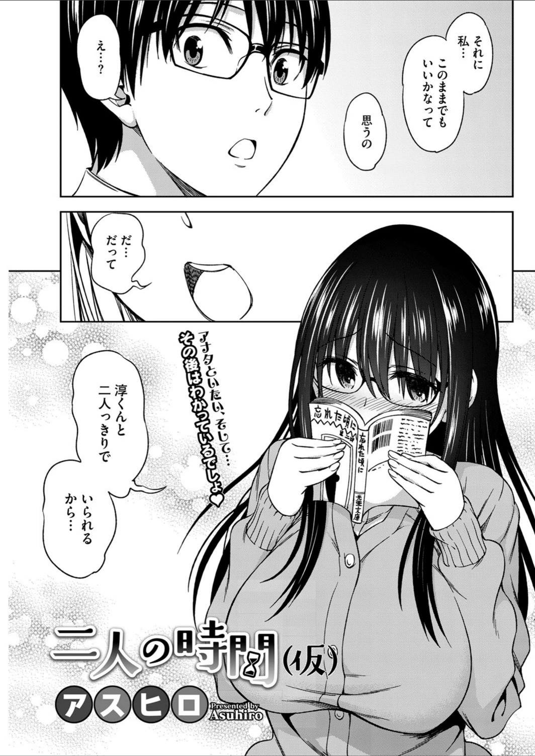 試し読み 3枚目