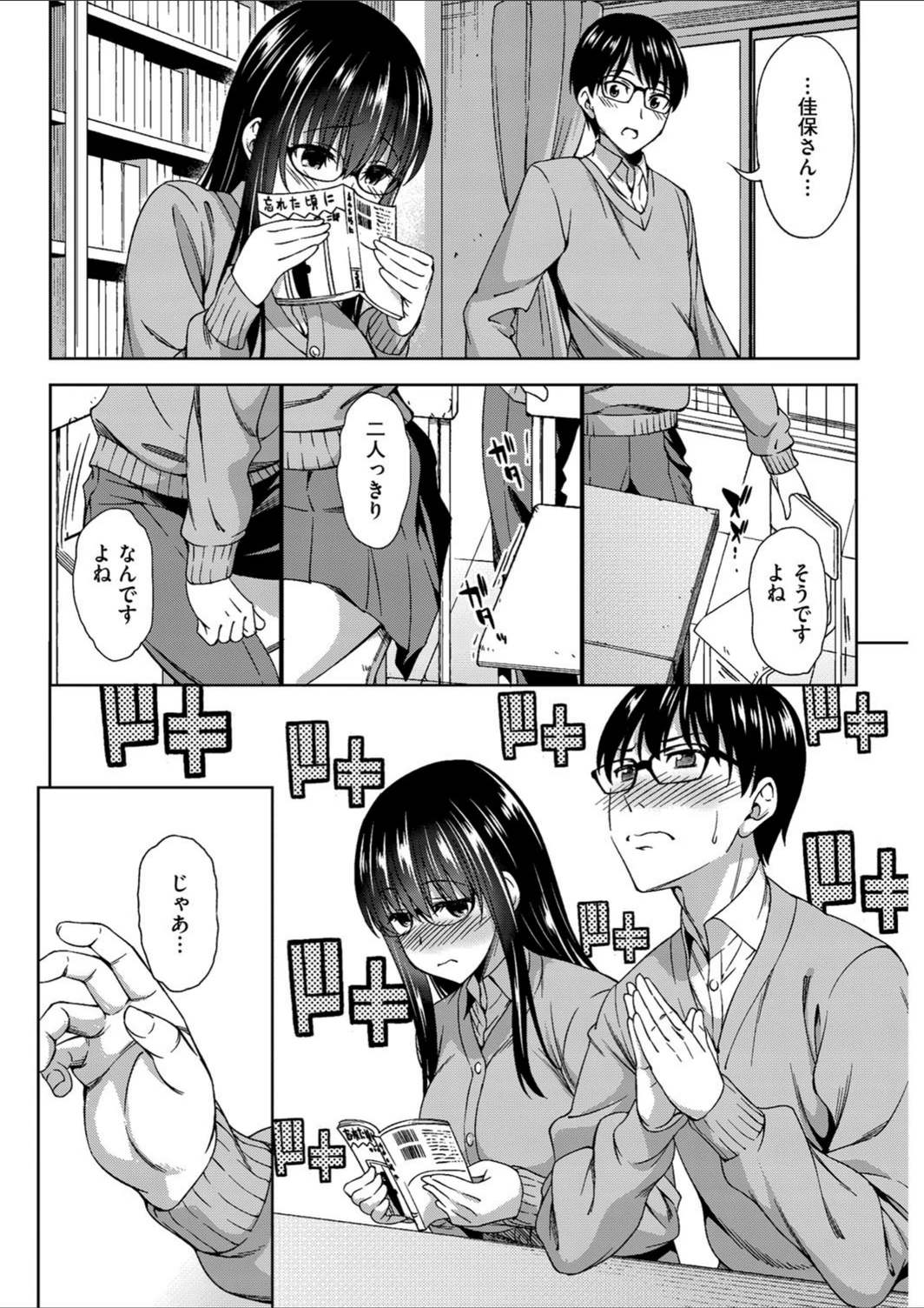 試し読み 4枚目