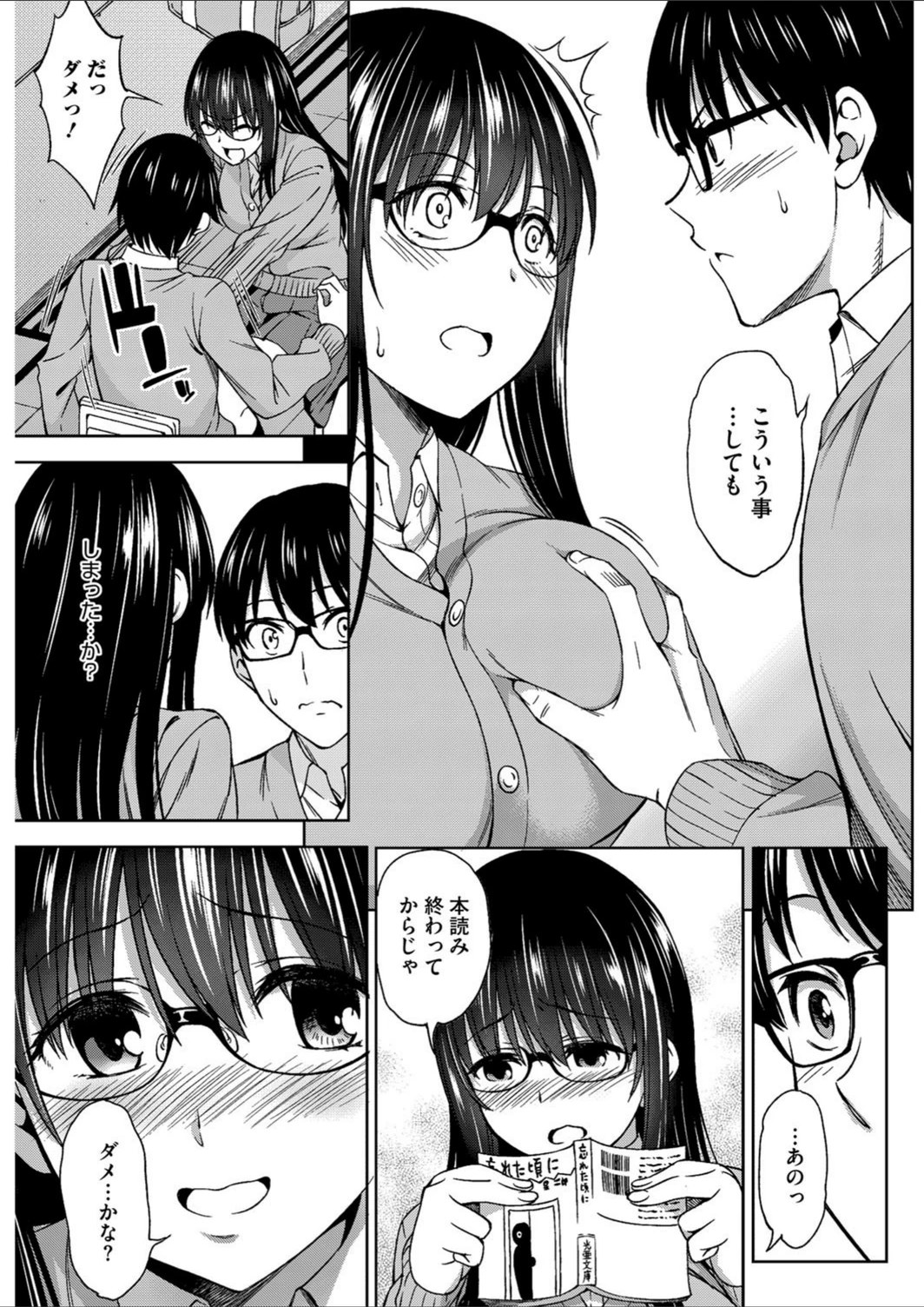 試し読み 5枚目