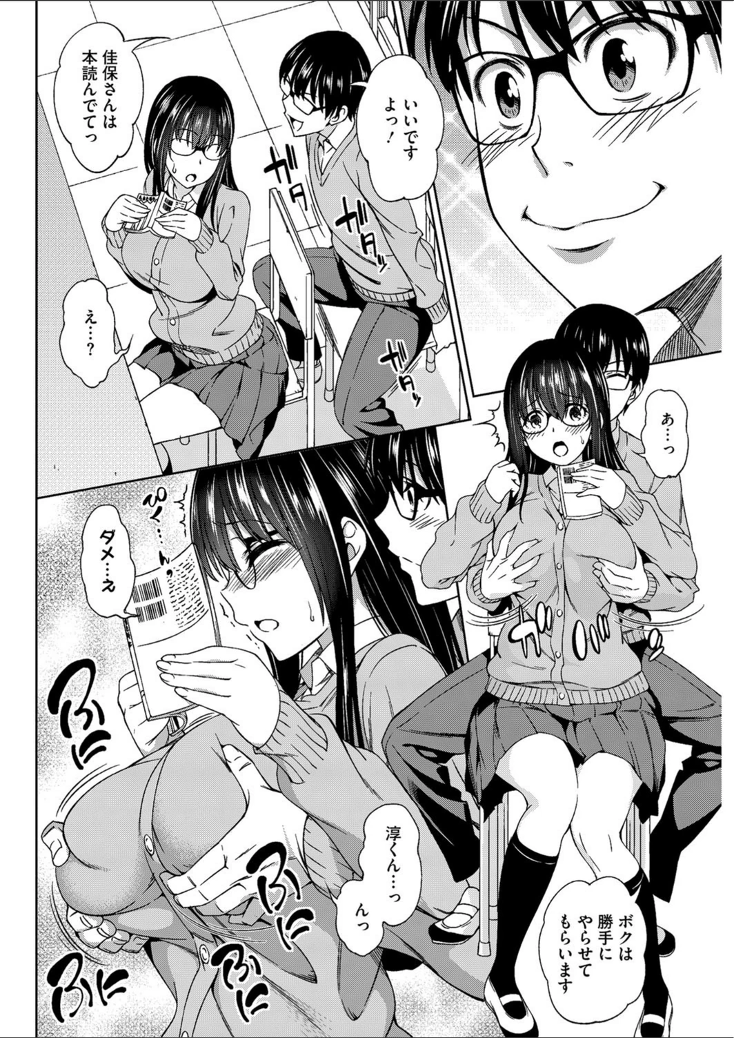 試し読み 6枚目