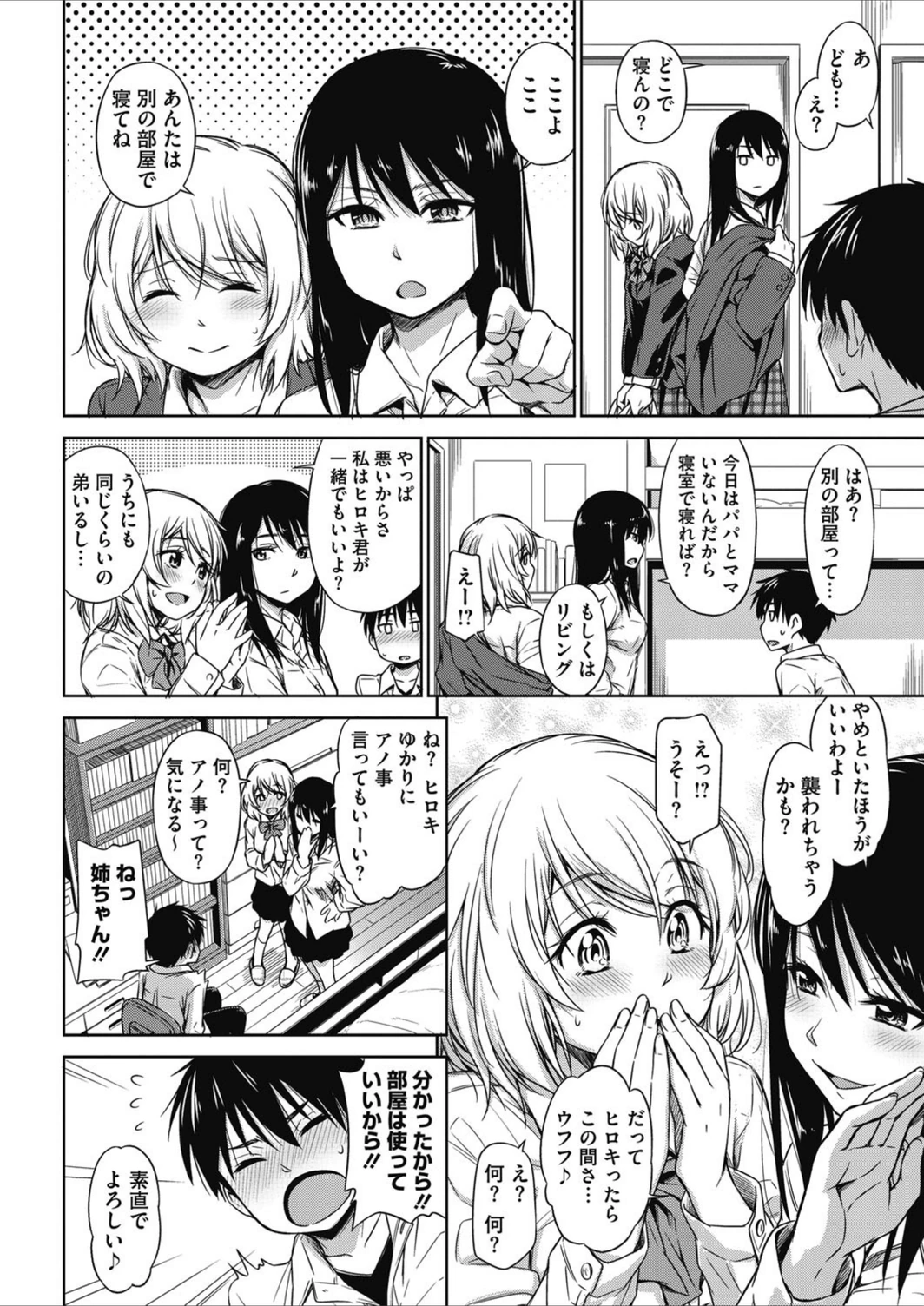 試し読み 3枚目