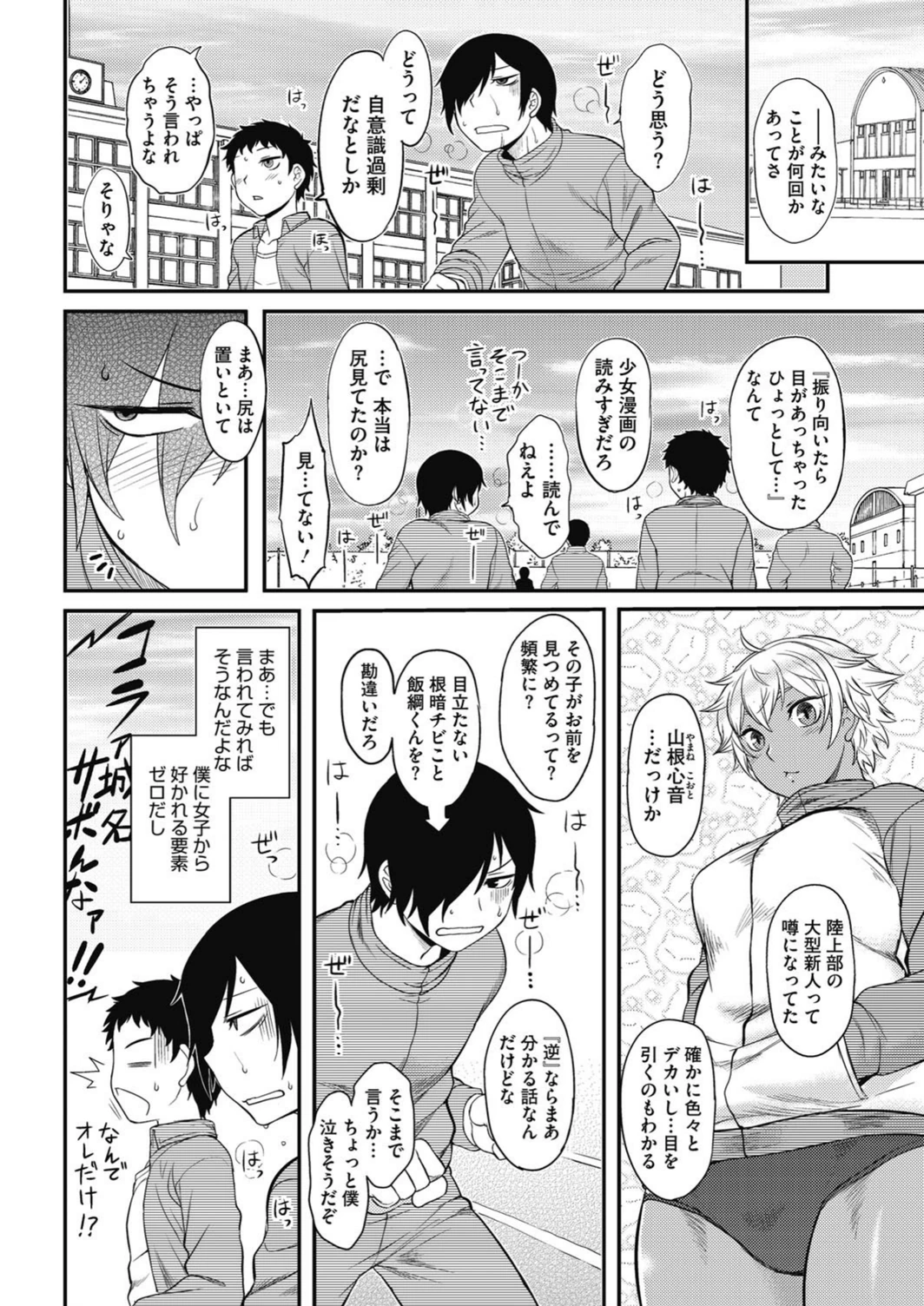 試し読み 2枚目