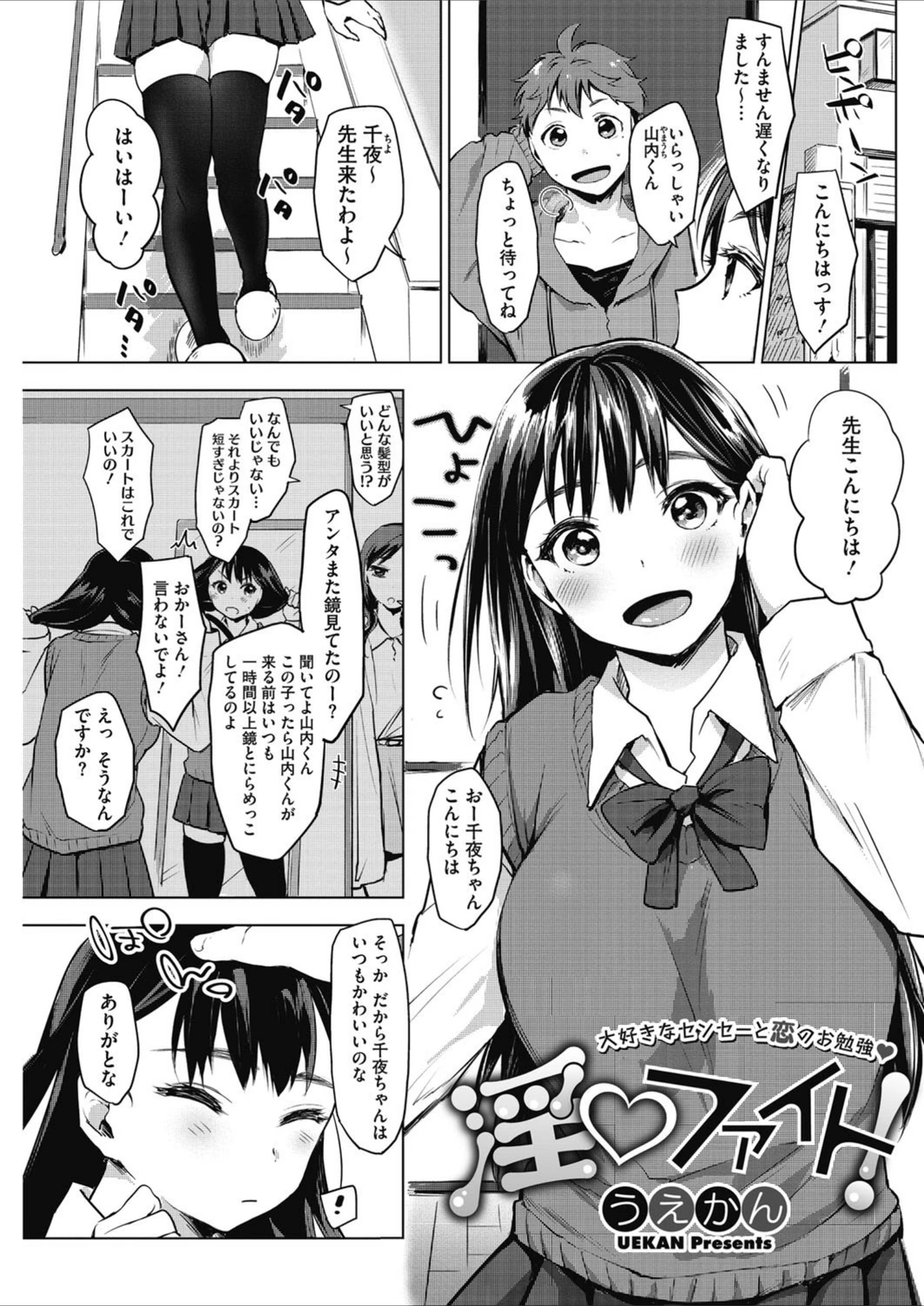 試し読み 1枚目