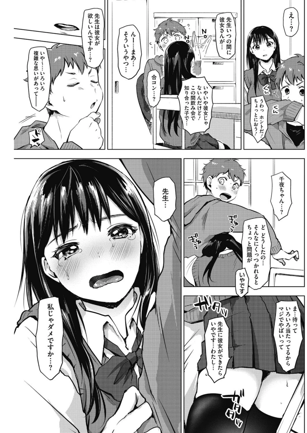 試し読み 7枚目