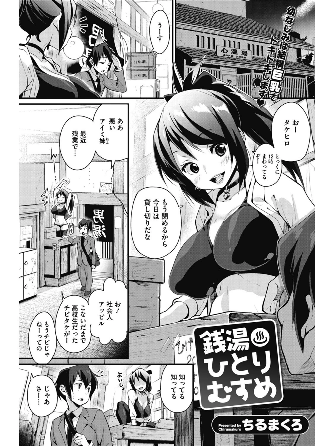 試し読み 1枚目