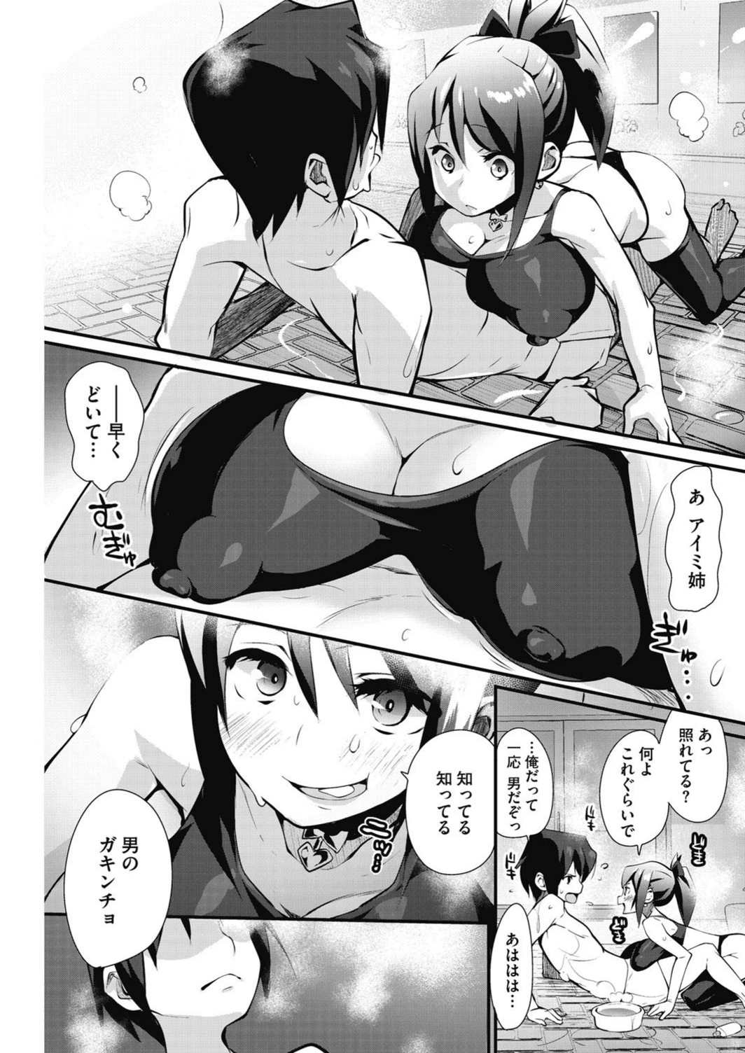 試し読み 5枚目
