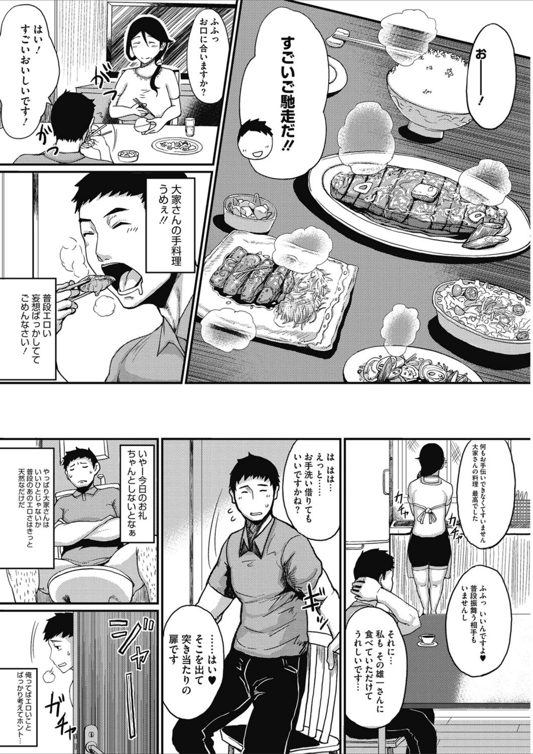 試し読み 4枚目