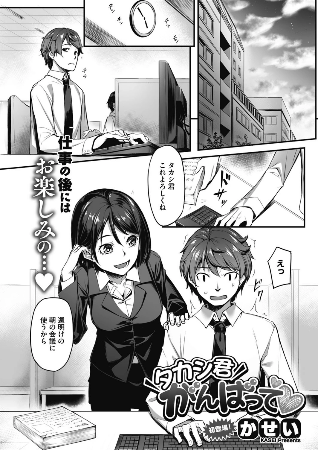 試し読み 1枚目