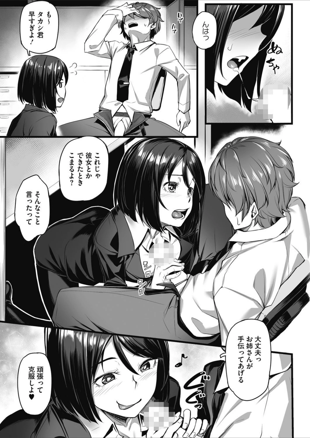 試し読み 4枚目