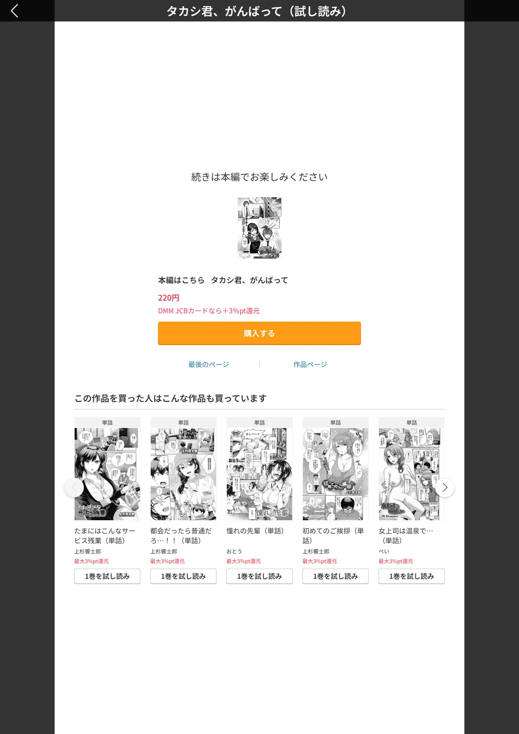 試し読み 5枚目