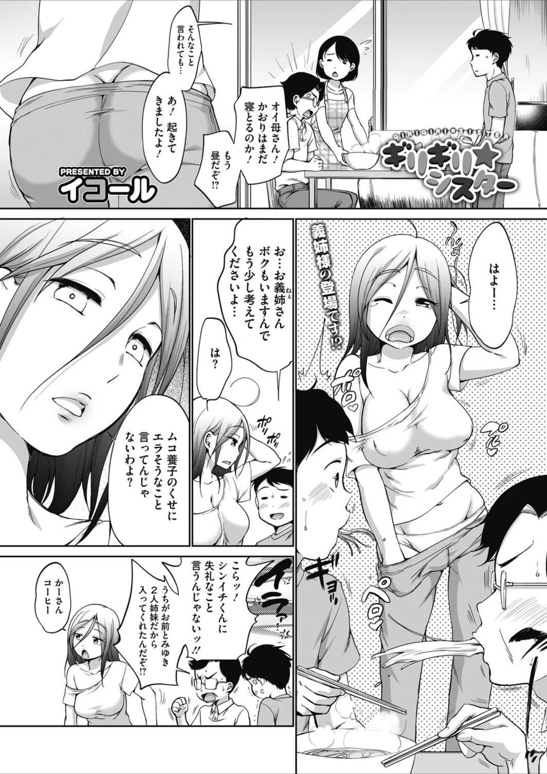 試し読み 1枚目