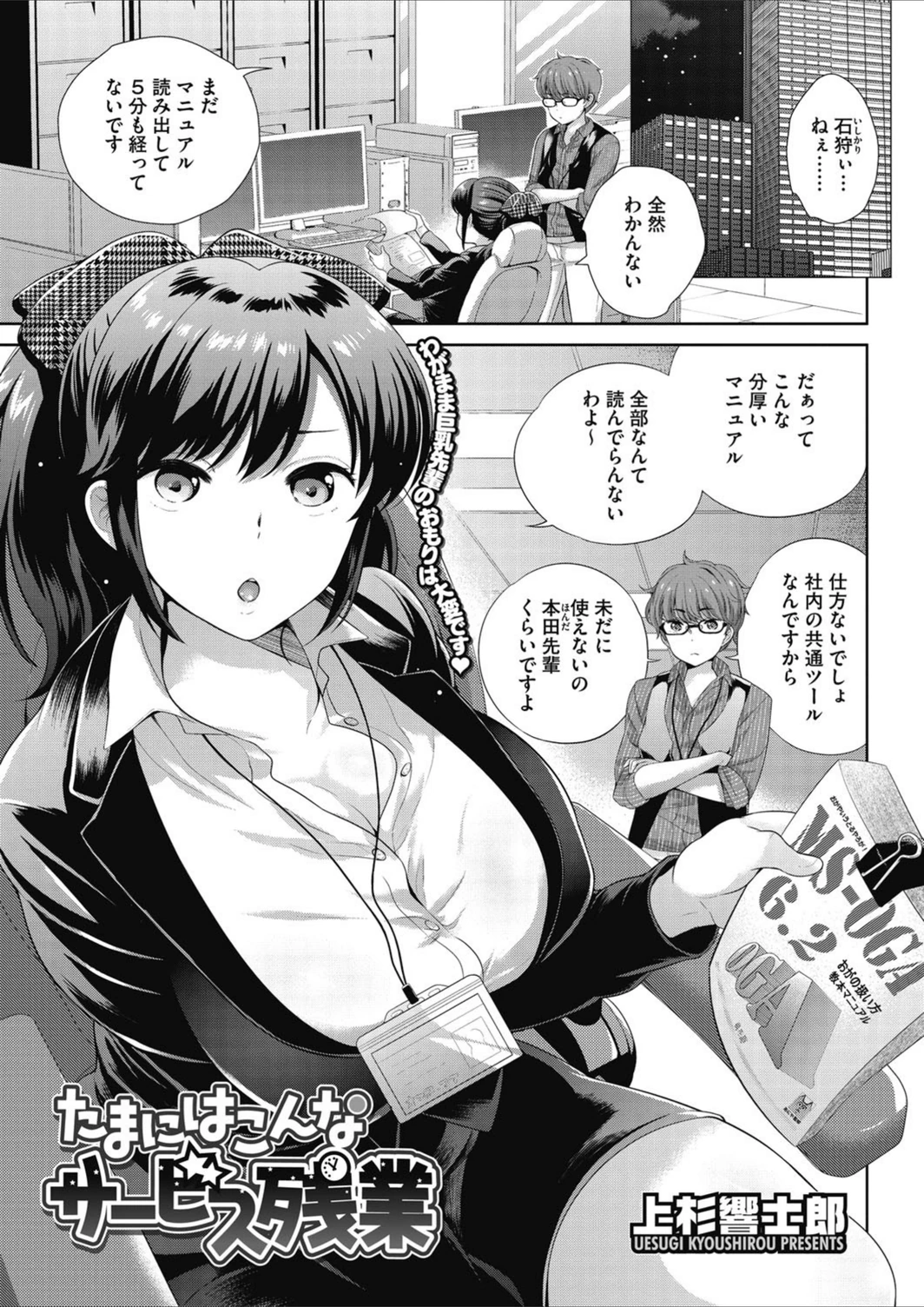 試し読み 1枚目