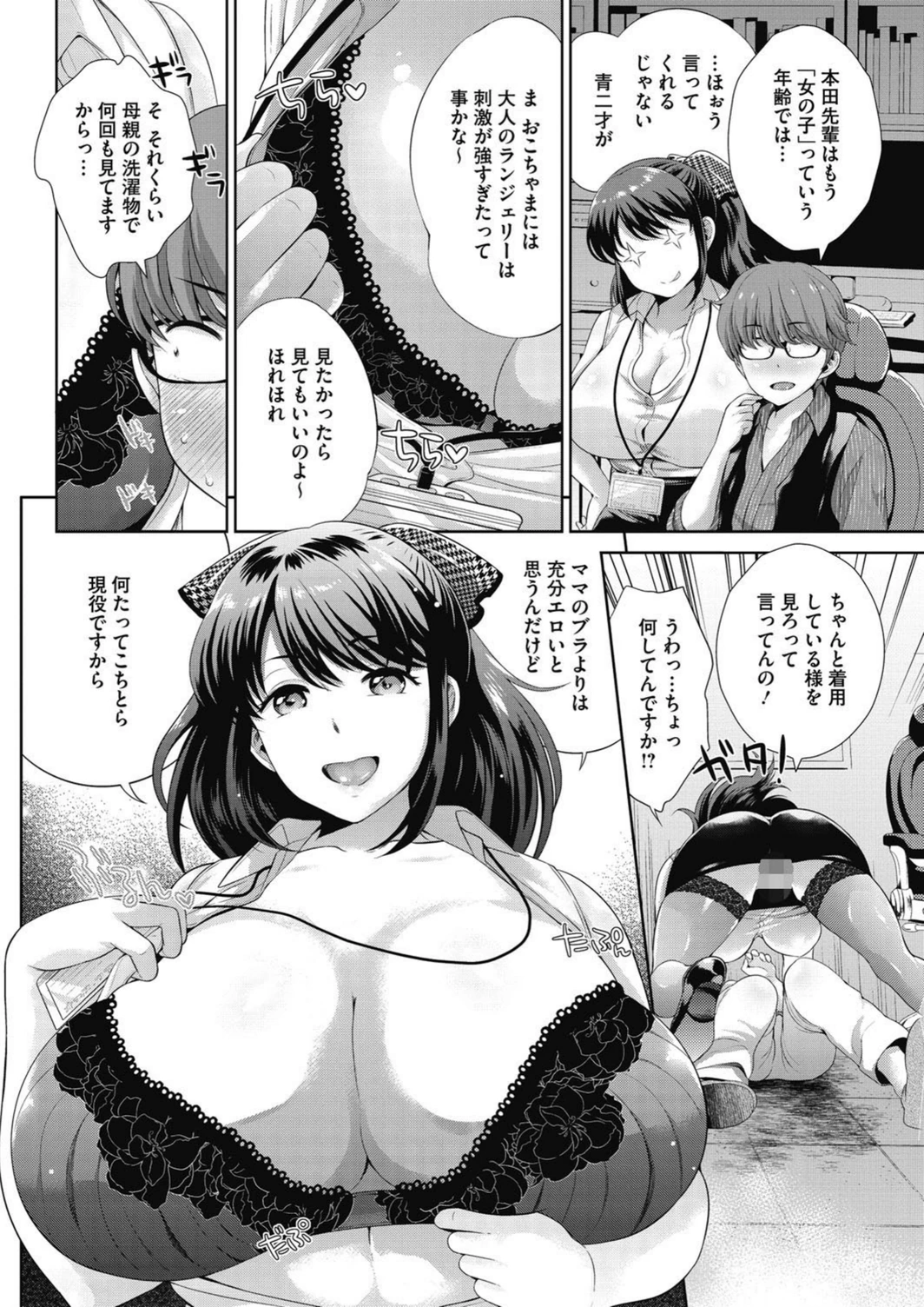 試し読み 4枚目