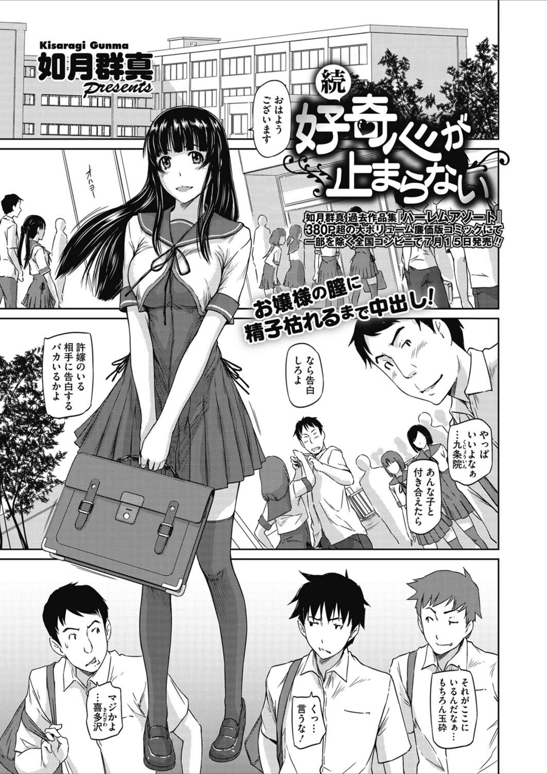 試し読み 1枚目