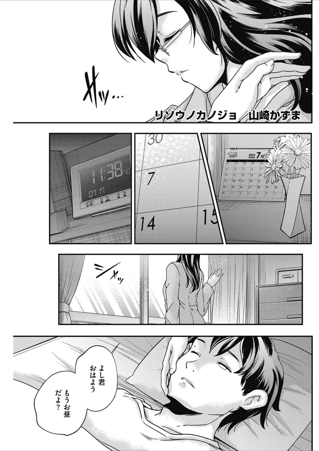 試し読み 1枚目