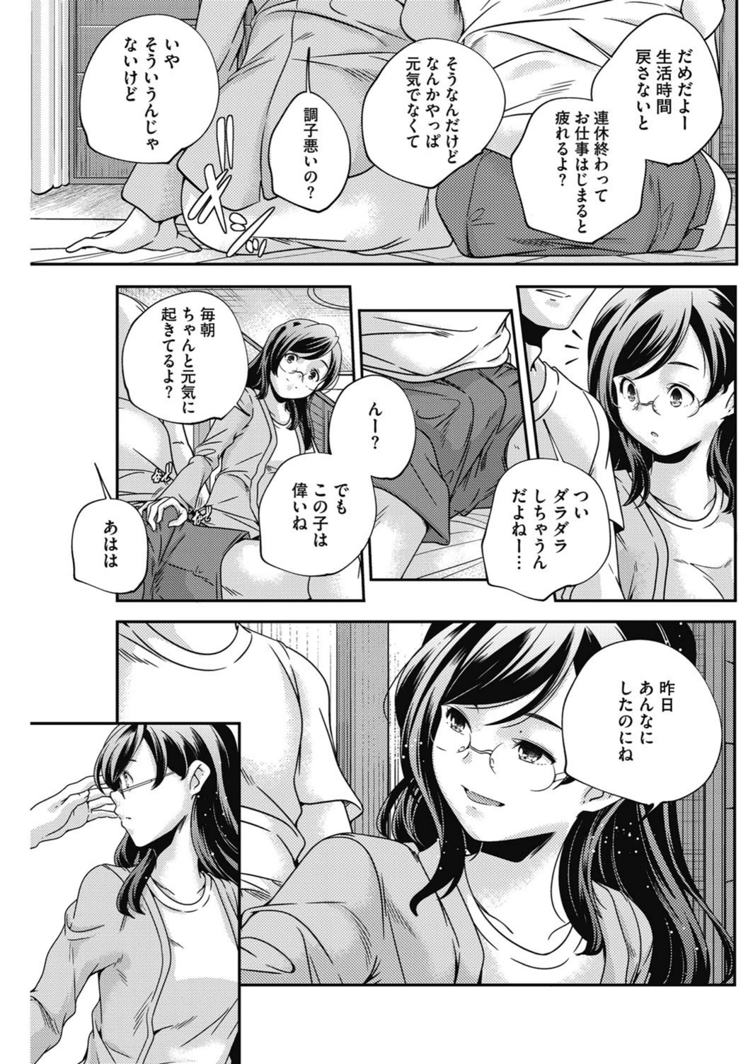 試し読み 3枚目
