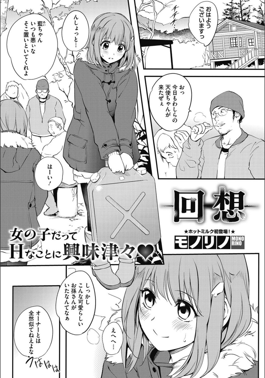 試し読み 1枚目