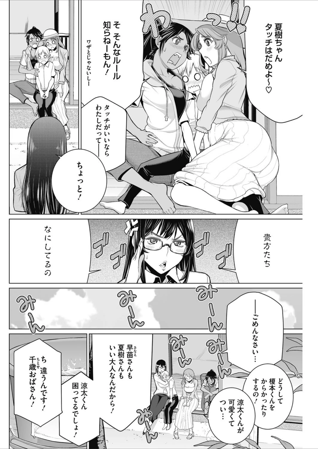 試し読み 6枚目