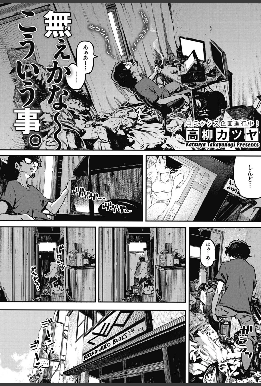 試し読み 1枚目