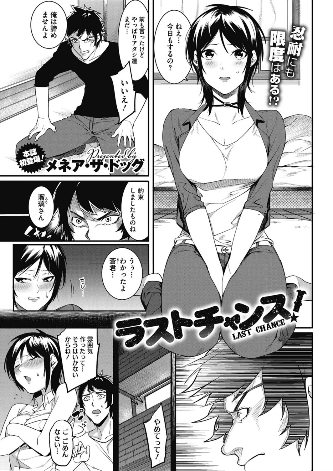 試し読み 1枚目