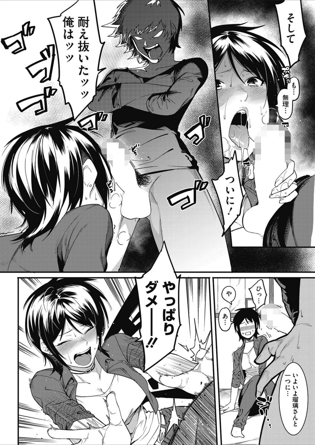 試し読み 8枚目