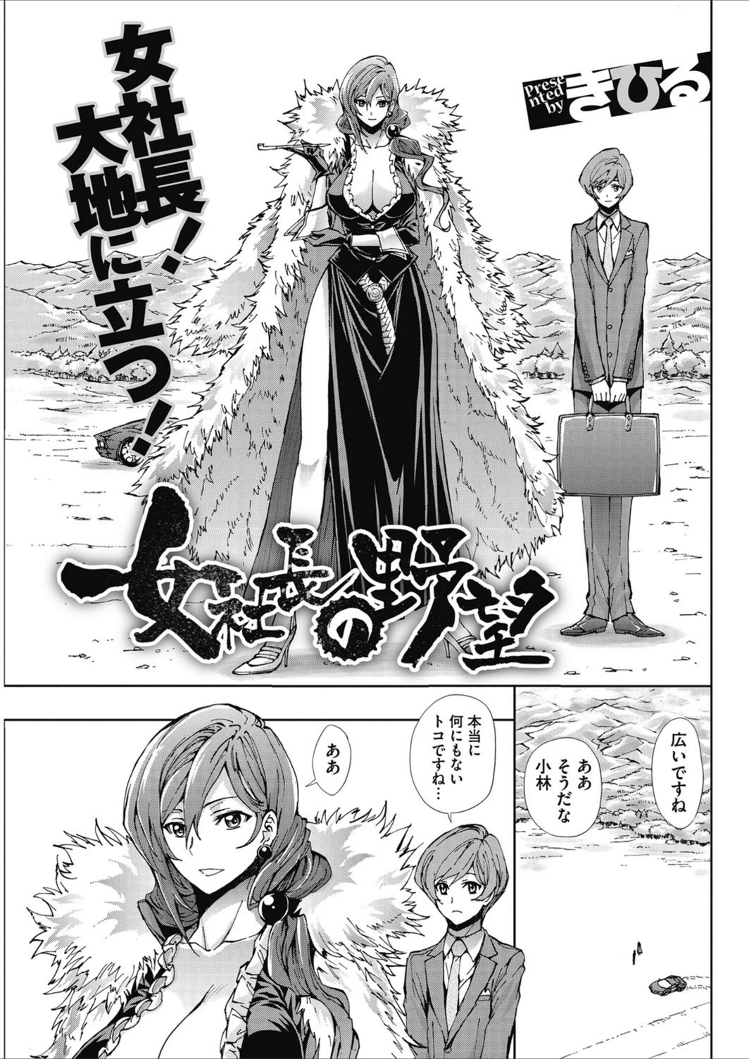 試し読み 1枚目