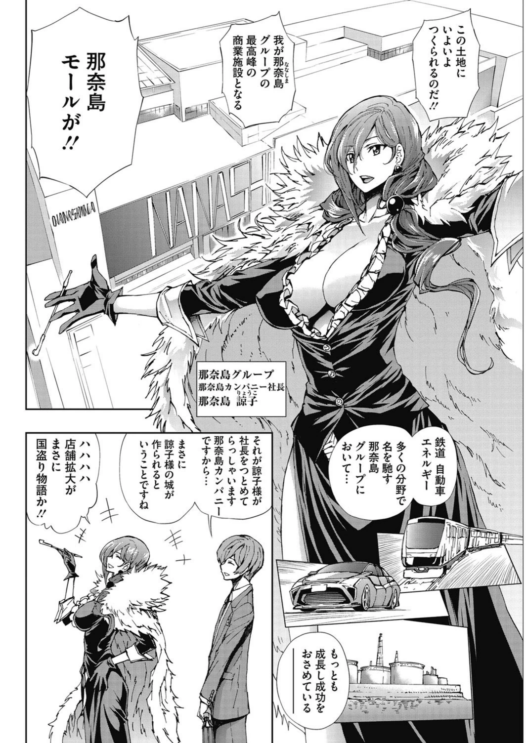 試し読み 2枚目