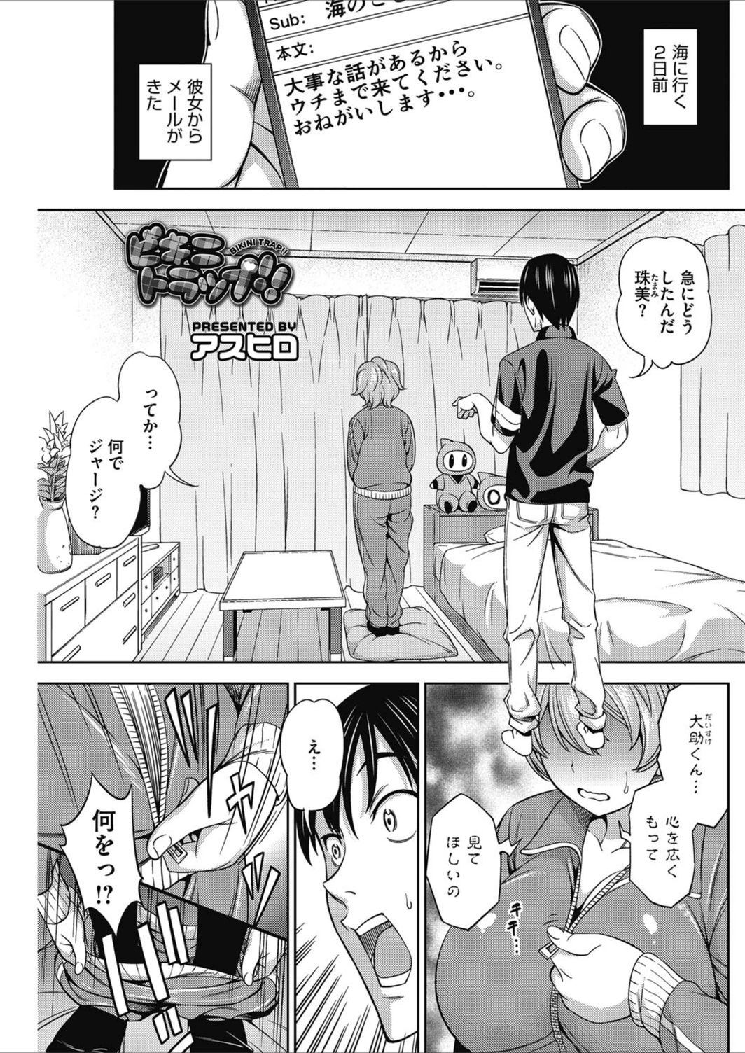 試し読み 1枚目