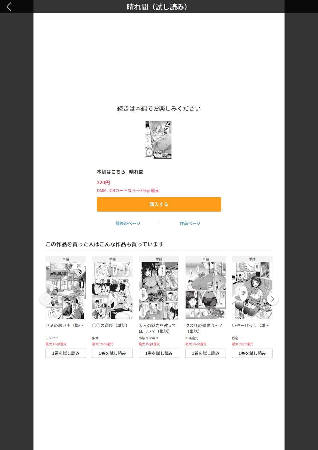 試し読み 5枚目