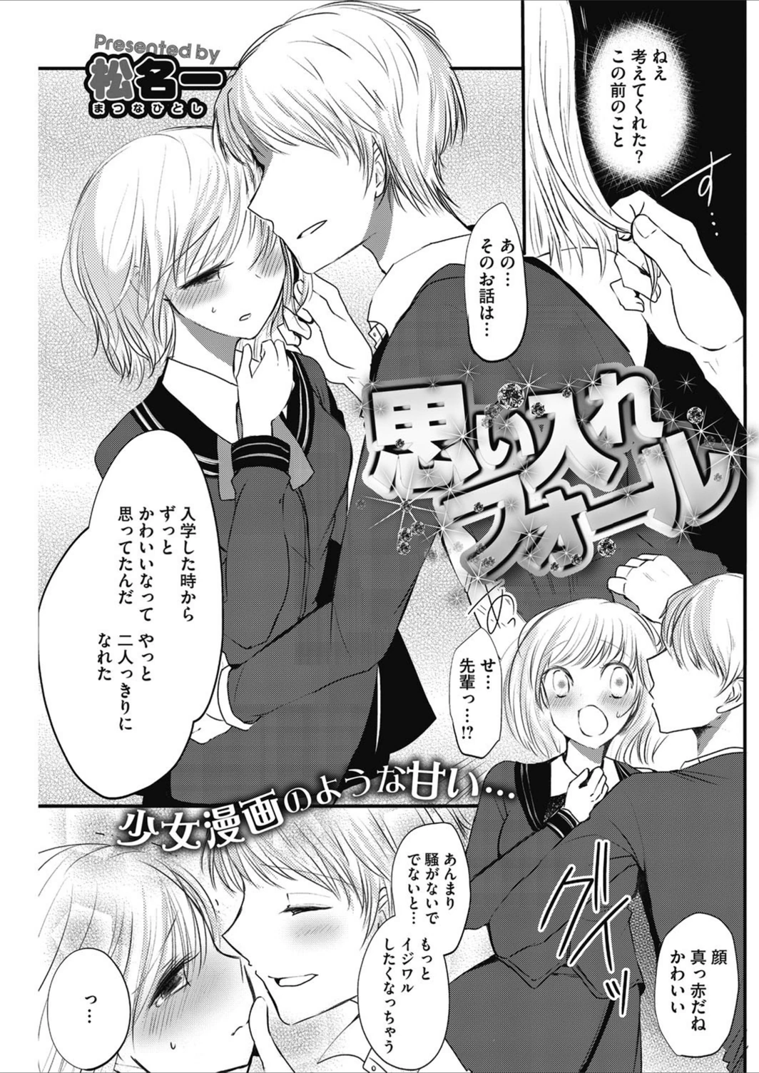 試し読み 1枚目