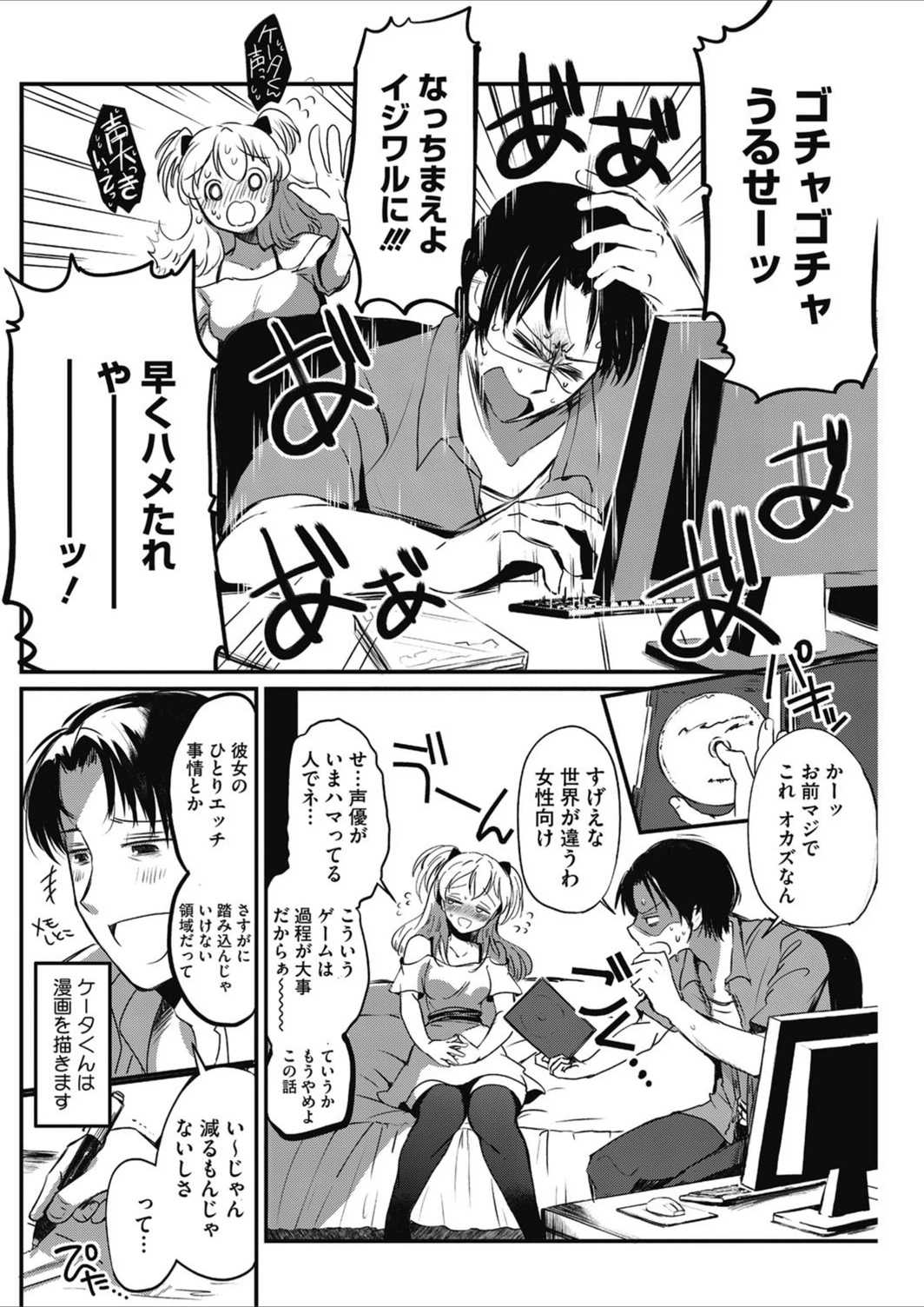 試し読み 2枚目