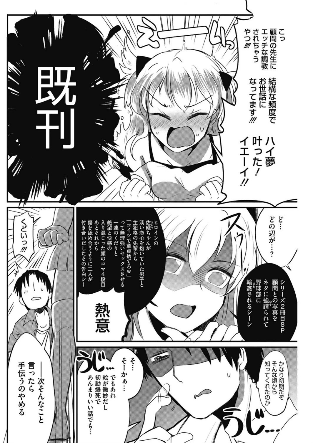 試し読み 4枚目