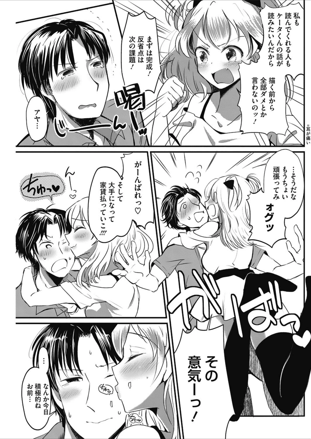 試し読み 5枚目