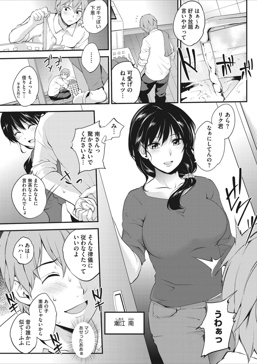 試し読み 3枚目