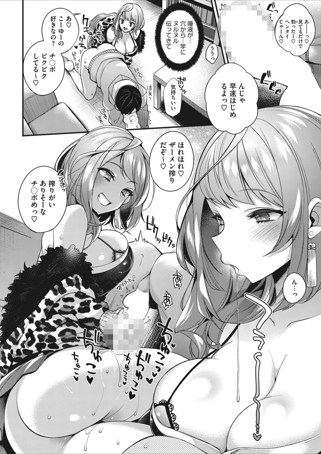 試し読み 6枚目