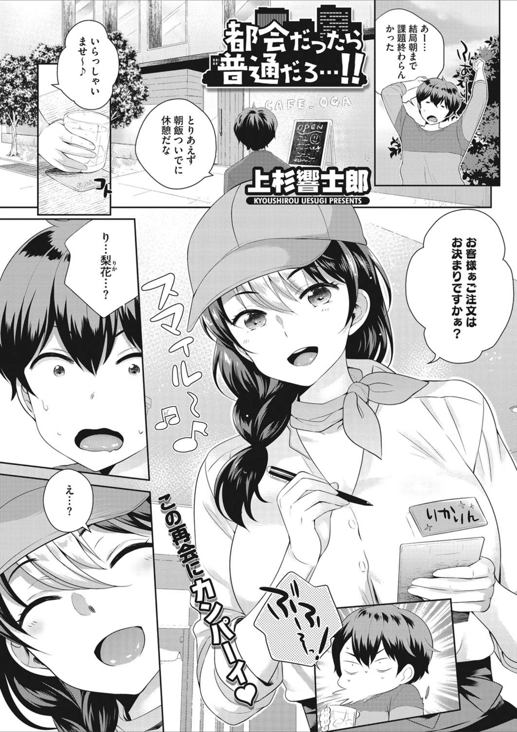 試し読み 1枚目