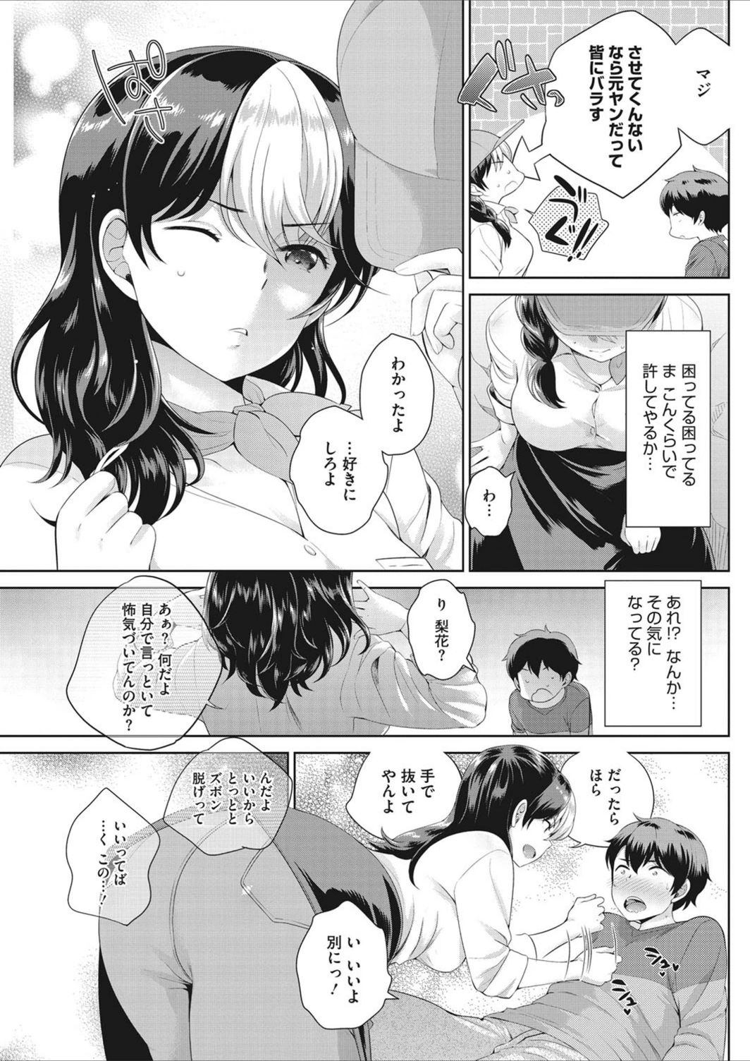 試し読み 7枚目