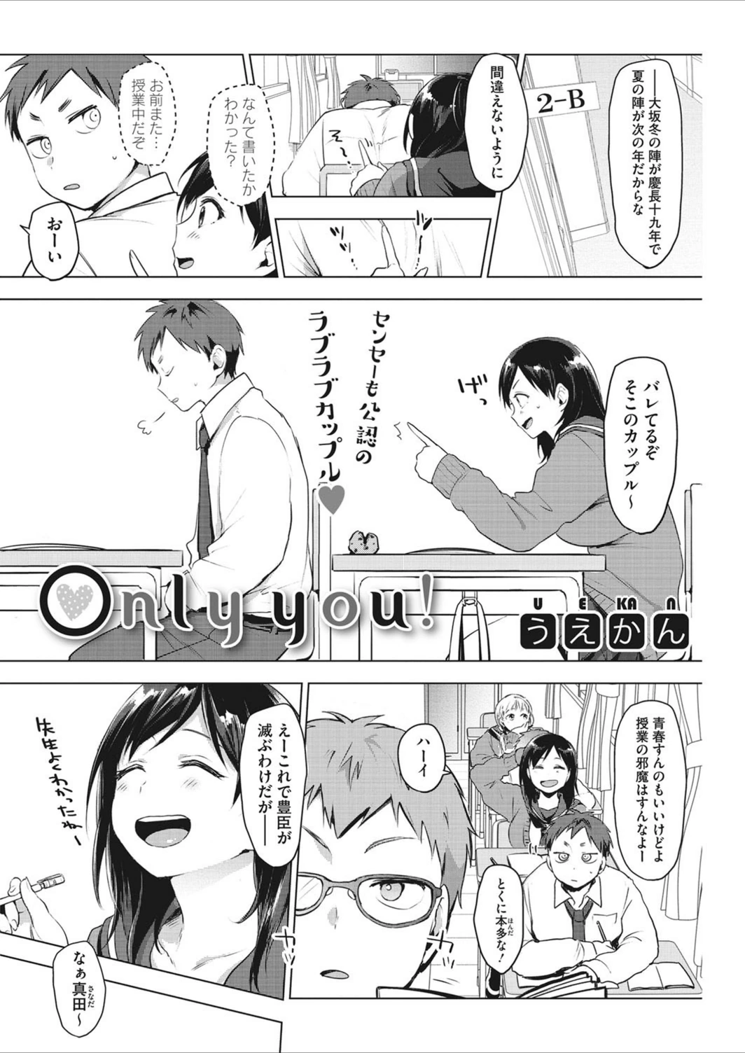 試し読み 1枚目