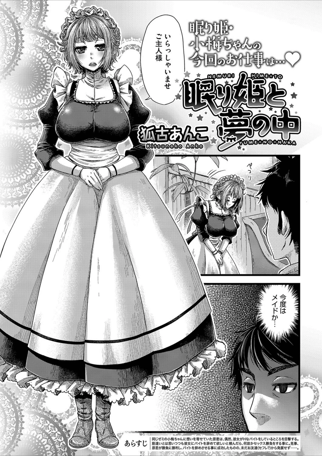 試し読み 1枚目