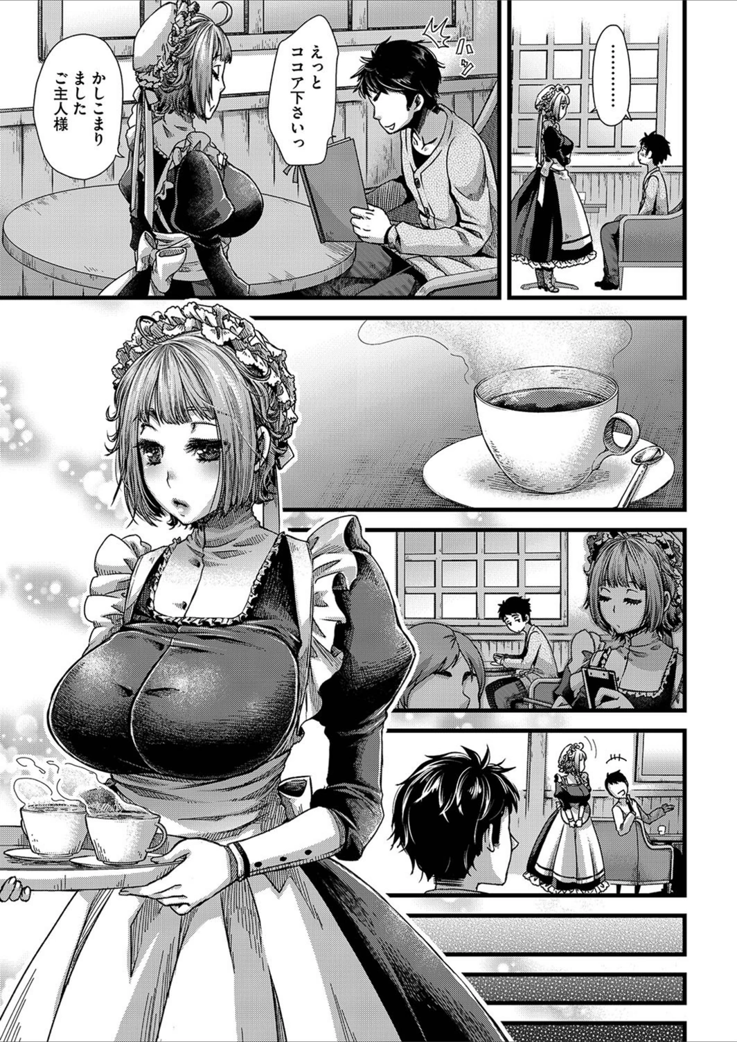 試し読み 3枚目