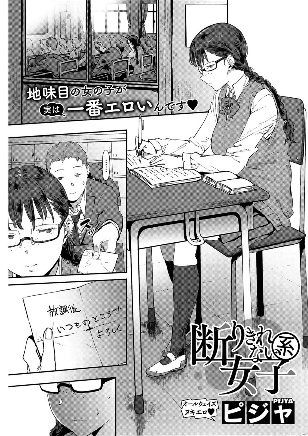 試し読み 1枚目