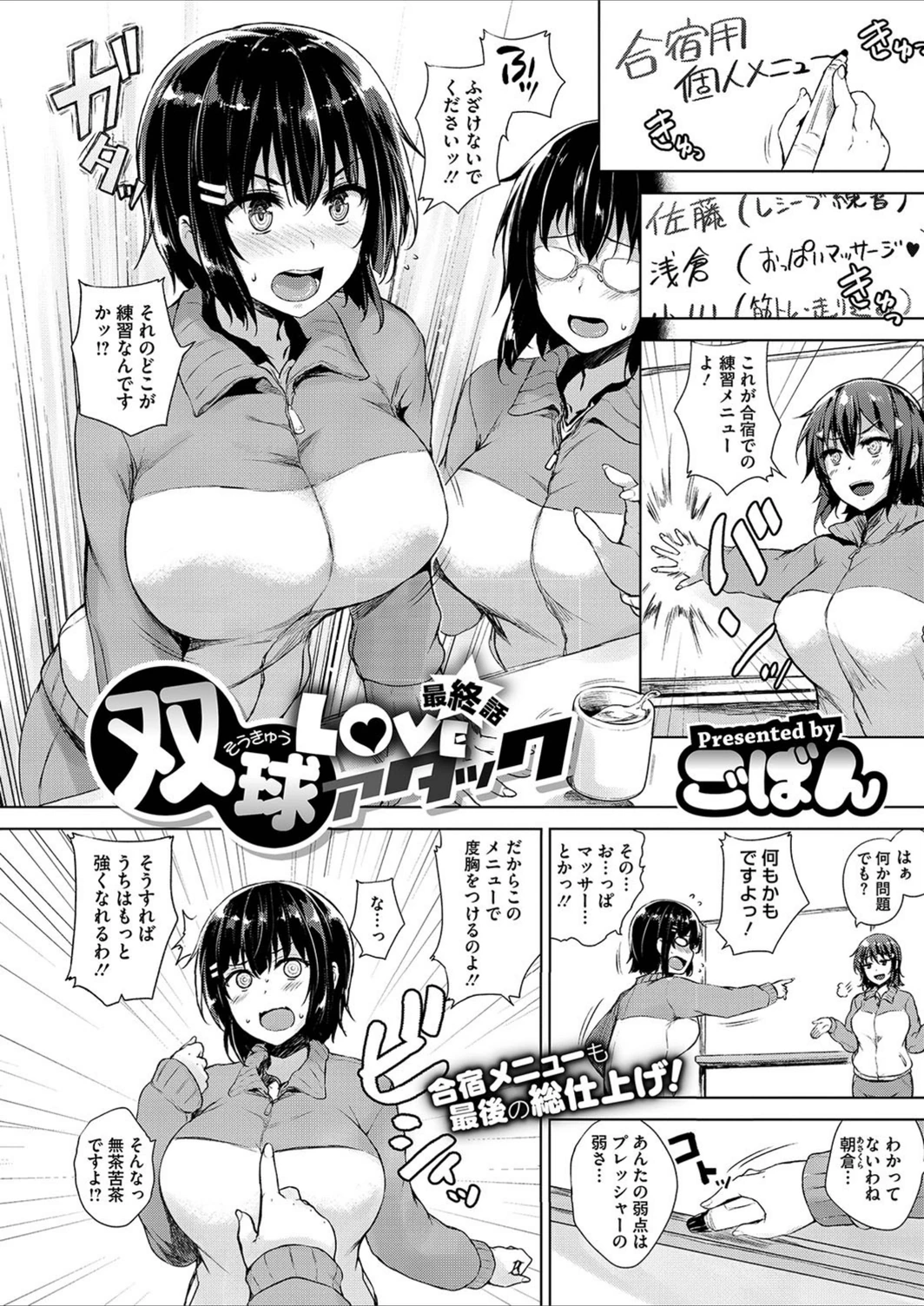 試し読み 1枚目