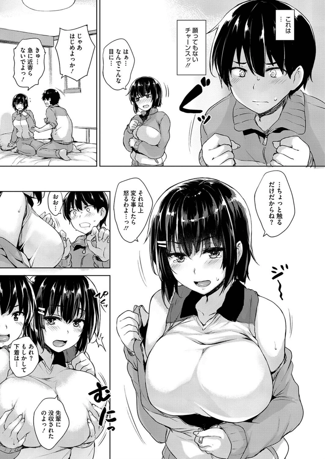 試し読み 4枚目