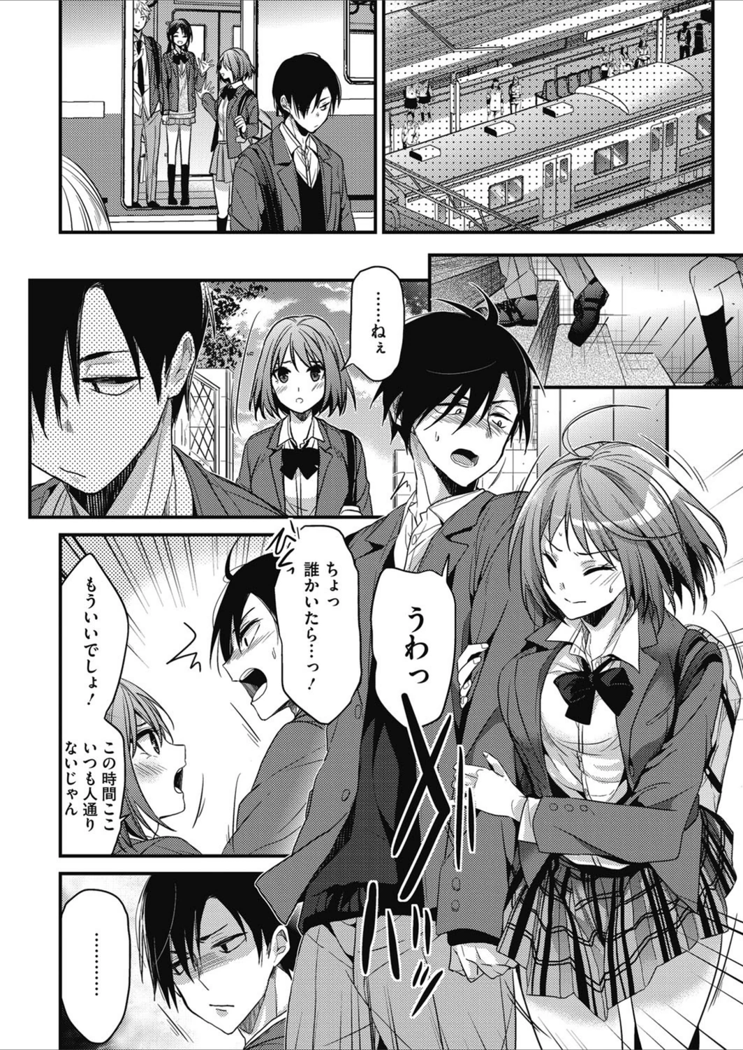 試し読み 2枚目