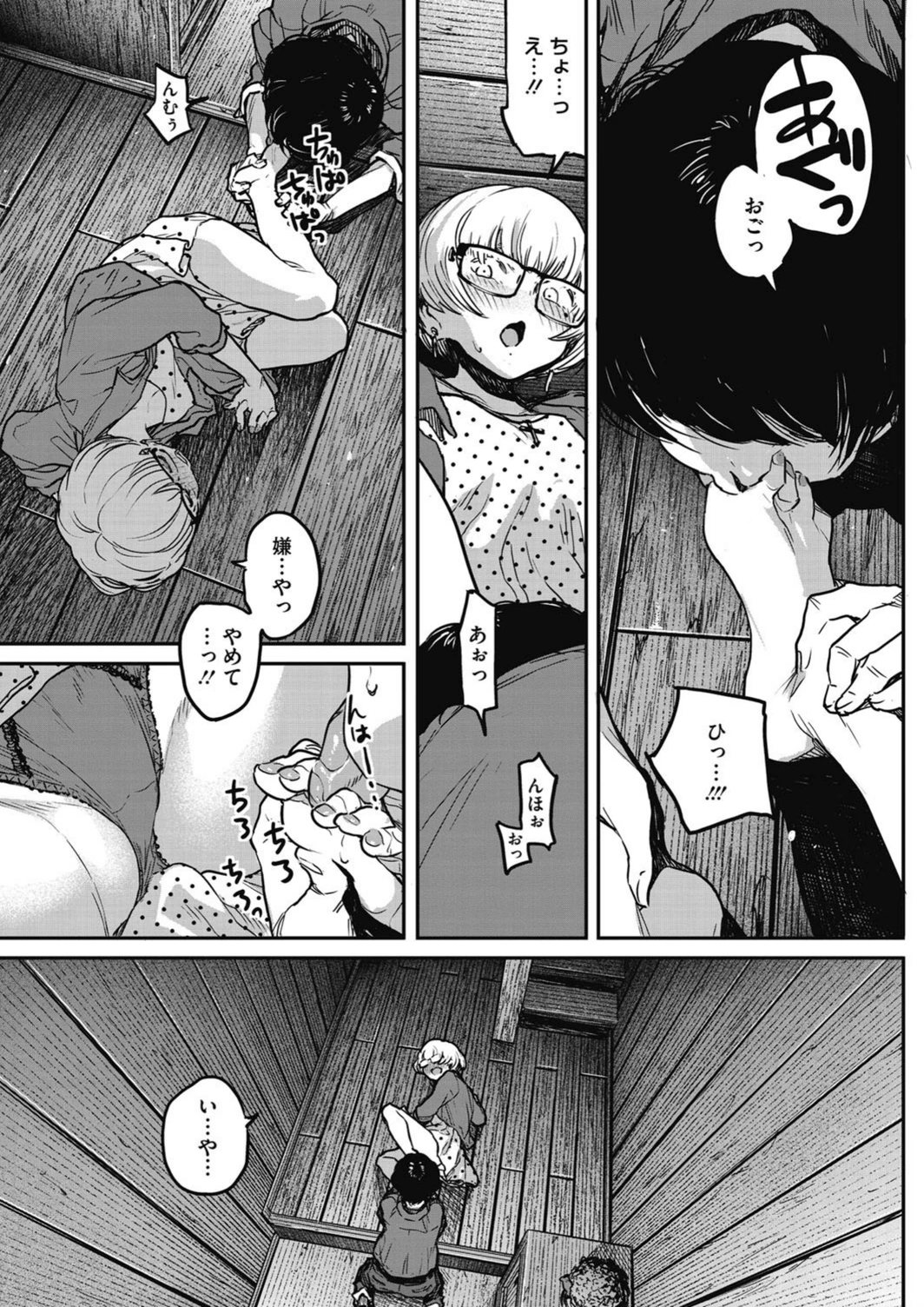 試し読み 5枚目